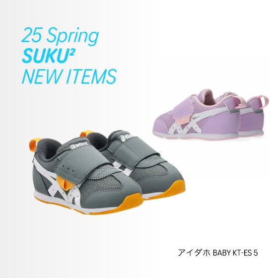 アイダホ BABY KT-ES 5