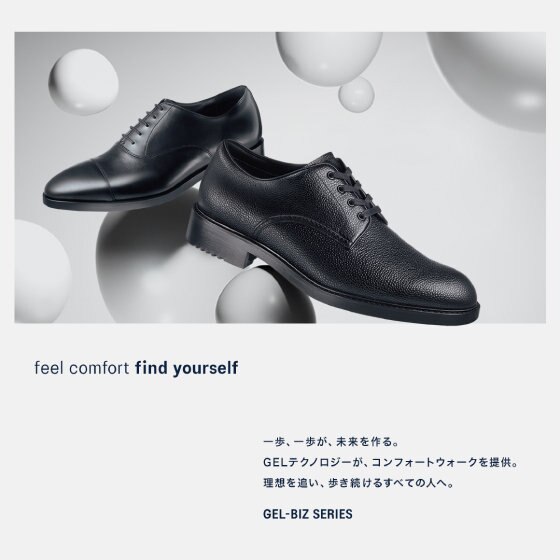 GELテクノロジーが、コンフォートウォークを提供。