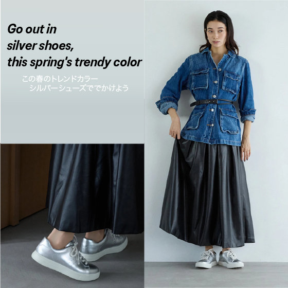 この春のトレンド「シルバーシューズ」