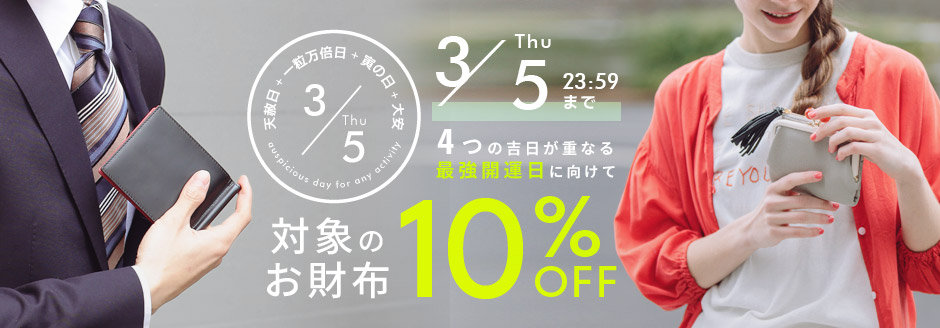 イベントバナー