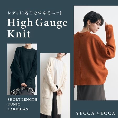 レディに着こなすゆるニット