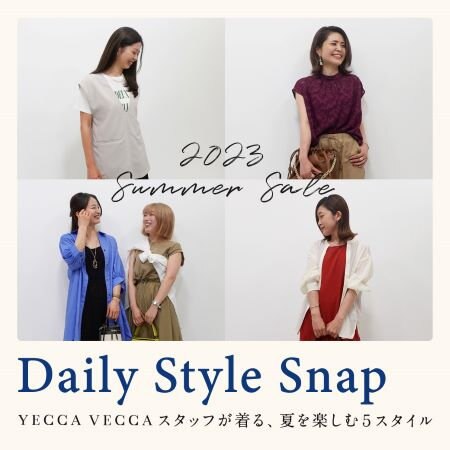 【Daily Style Snap】YECCA VECCA スタッフが着る、夏を楽しむ５スタイル