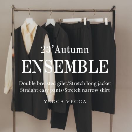 忙しい毎日に！スタイリッシュなアンサンブルでおしゃれに時短コーディネート。