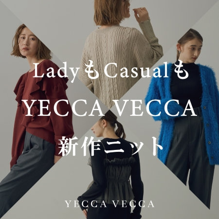 レディもカジュアルも揃う　YECCA VECCAのニット