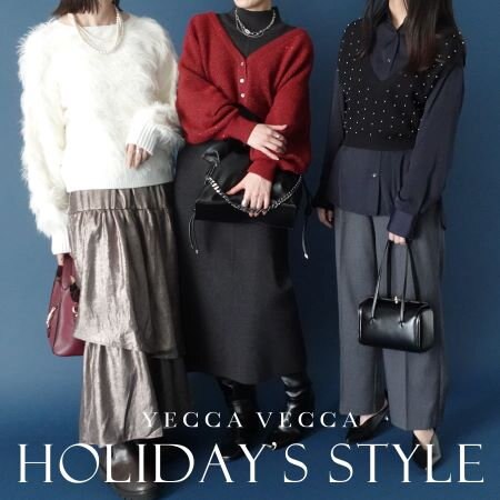 【シーン別7コーデ】HOLIDAY'S STYLE