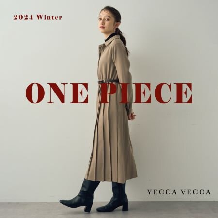 冬のイチオシワンピース