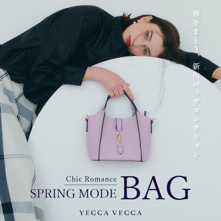 YECCA VECCA 春のムードを盛り上げる バッグコレクション