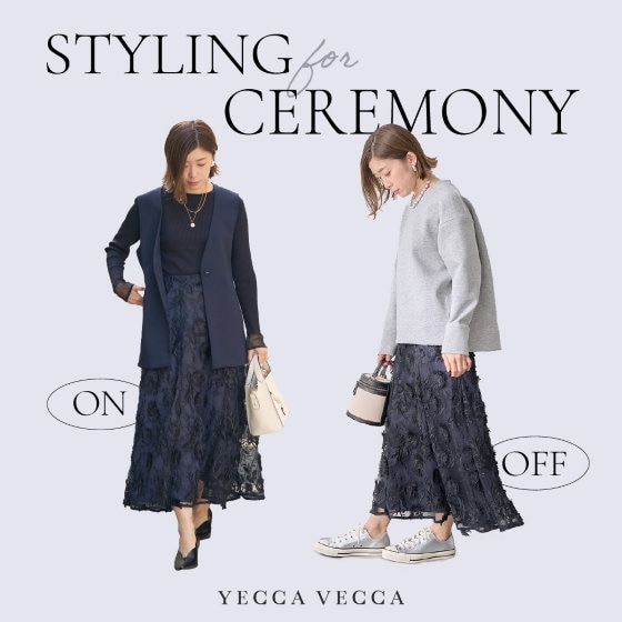 1回だけじゃない！ON/OFF着回し セレモニースタイリング