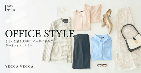 春本番、気分上がるオフィススタイル | ONWARD CROSSET | ファッション通販サイト[オンワード・クローゼット]