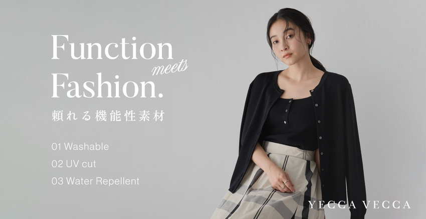 【UVカット】や【接触冷感】など、夏を彩る機能性アイテム