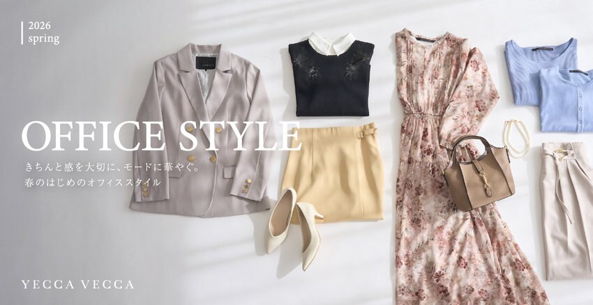 きちんと感と華やかさを両立する YECCA VECCAのOFFICE STYLE
