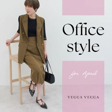 人気アイテムを使った、初夏のオフィススタイルをご紹介