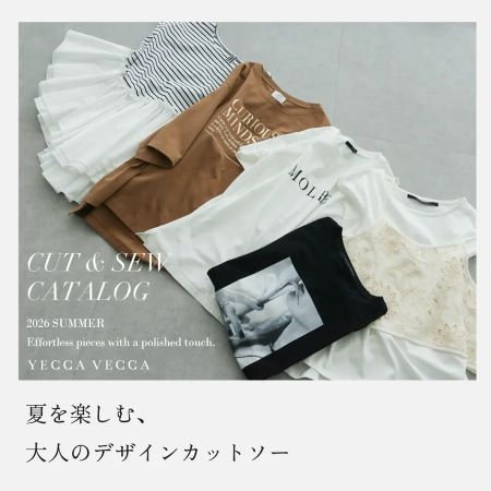 夏を楽しむ、 大人のデザインカットソー