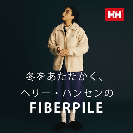 フリースの元祖、ヘリー・ハンセンの“FIBERPILE（ファイバー