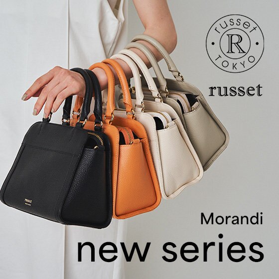 《PICK UP》予約受付中Morandiの好評ポイントと人気アイテムをチェック！