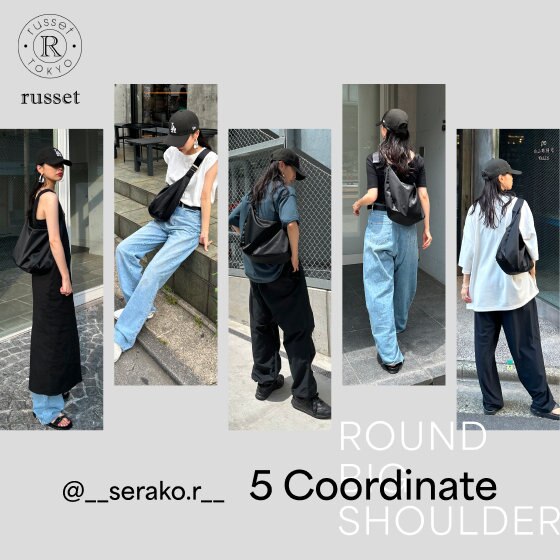 【@__serako.r__リアルバイ】スタッフ人気No.1アイテムの着回しコーデをご紹介！