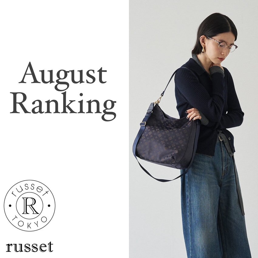 《8月》売れ筋ランキング