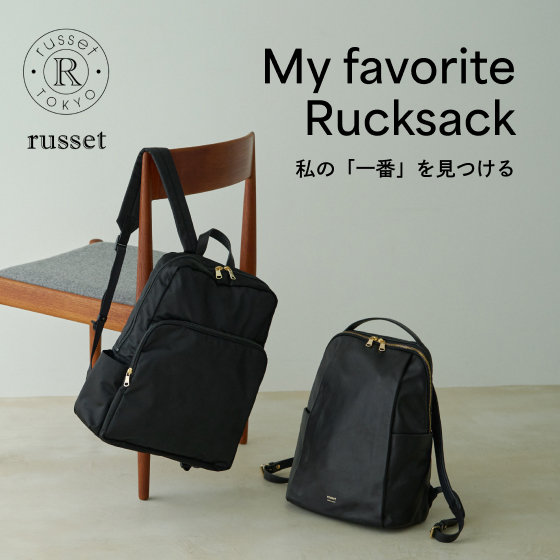 My favorite Rucksack -私の「一番」を見つける-