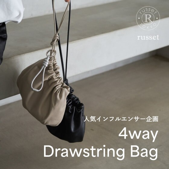 【人気インフルエンサー企画】4wayで使える巾着バッグの予約受付をスタート！