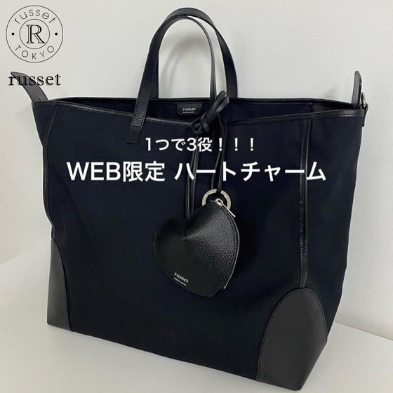 WEB限定アイテムに可愛いハート小物が登場！