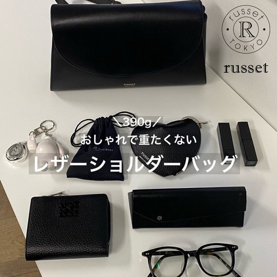 嬉しいギャップ！重たくないレザーショルダーバッグ