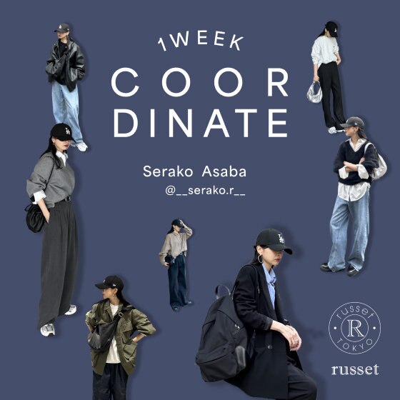 迷っている方必見！抑えておきたいアイテム5選