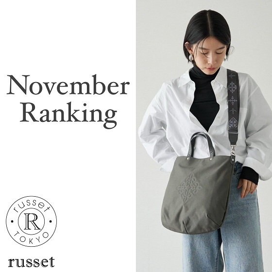 《11月》売れ筋ランキング