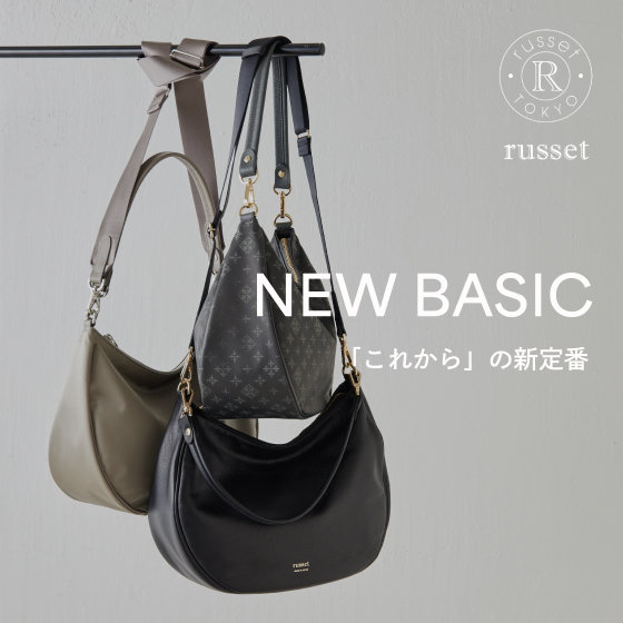 定番を更新する。「NEW BASIC」アイテムをご紹介！