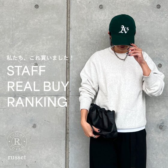 【バッグブランドスタッフが選ぶ】この秋冬ベストバイアイテム3選！