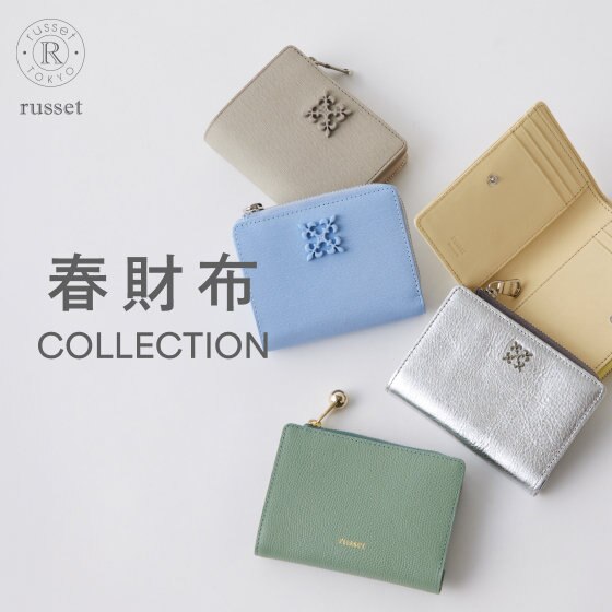 【予約受付中】春財布Collection
