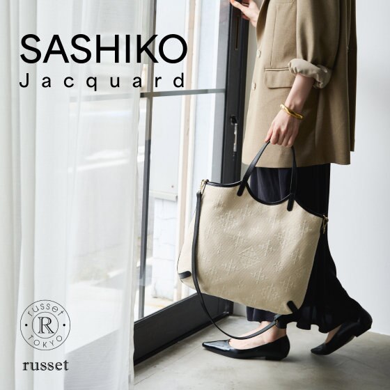 【周りと差がつくキャンバスバッグ】刺し子ジャガードを使った新作バッグをご紹介！