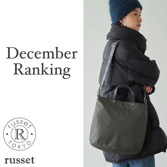 《12月》売れ筋ランキング