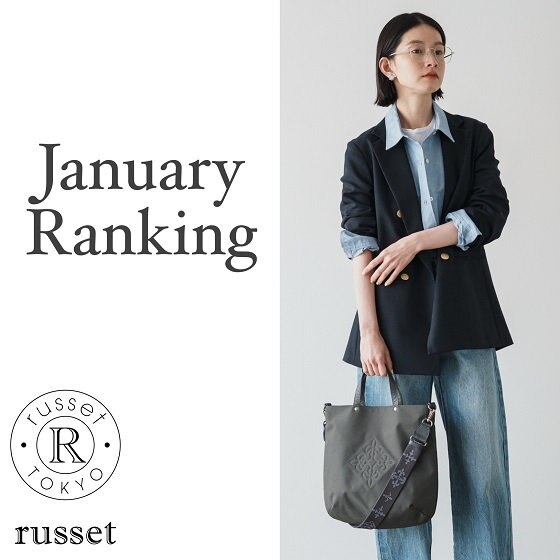 《1月》売れ筋ランキング