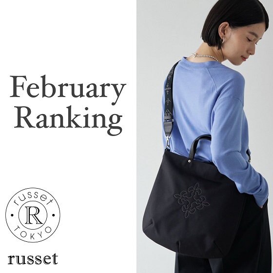 《2月》売れ筋ランキング