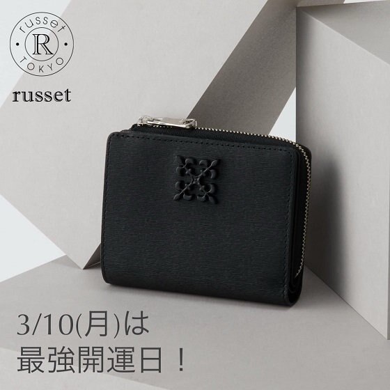 【3/10は最強開運日！】財布おすすめ3選