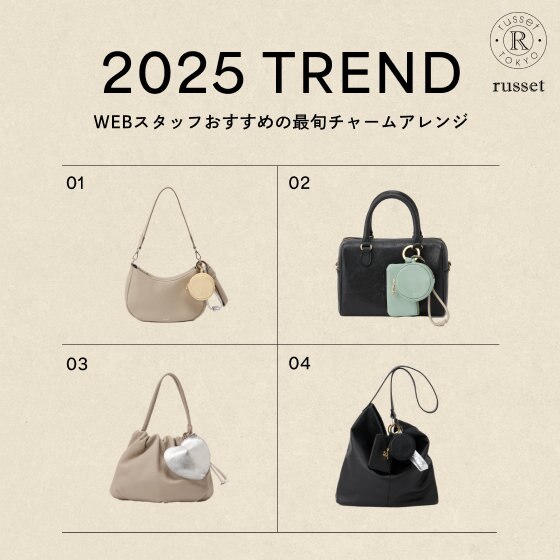 ＜2025 TREND＞この春チャレンジしたいチャームアレンジのおすすめ組み合わせをご紹介！