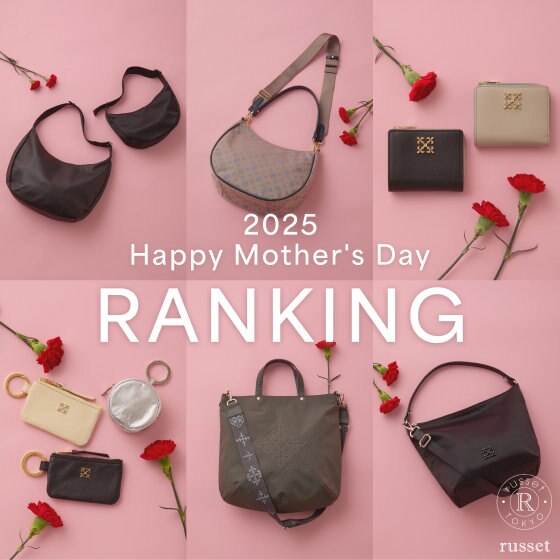 人気アイテムTOP6！贈って喜ばれるrussetのおすすめランキング