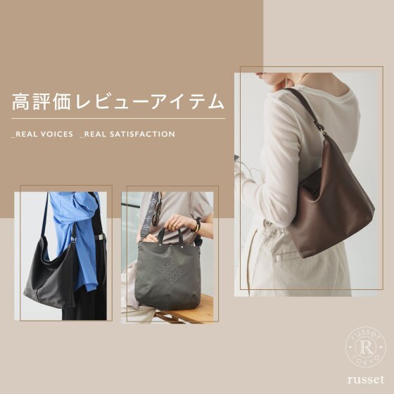 高評価レビューアイテム特集