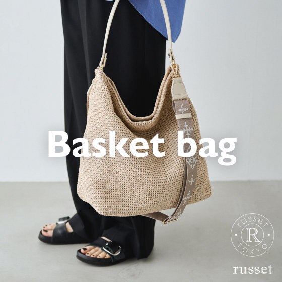 《PICK UP》多種多様な今年のカゴバッグ一覧