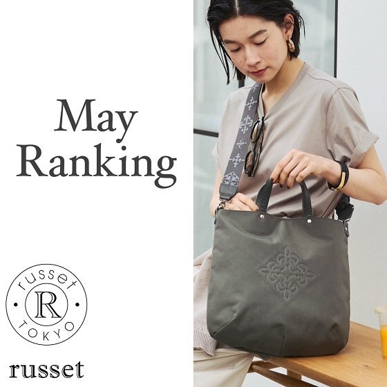 《5月》売れ筋ランキング