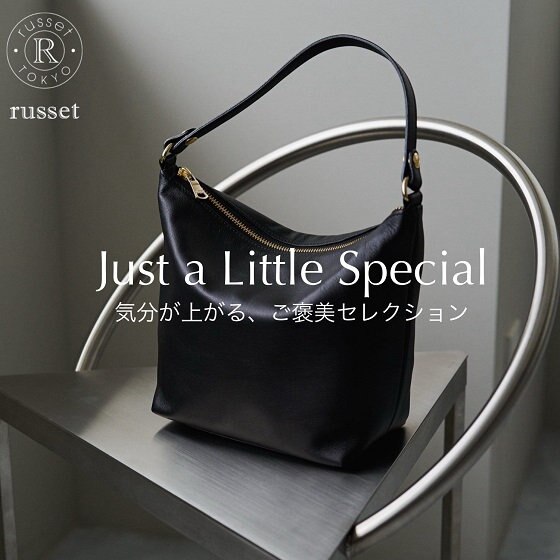 Just a Little Special 気分が上がる、ご褒美セレクション