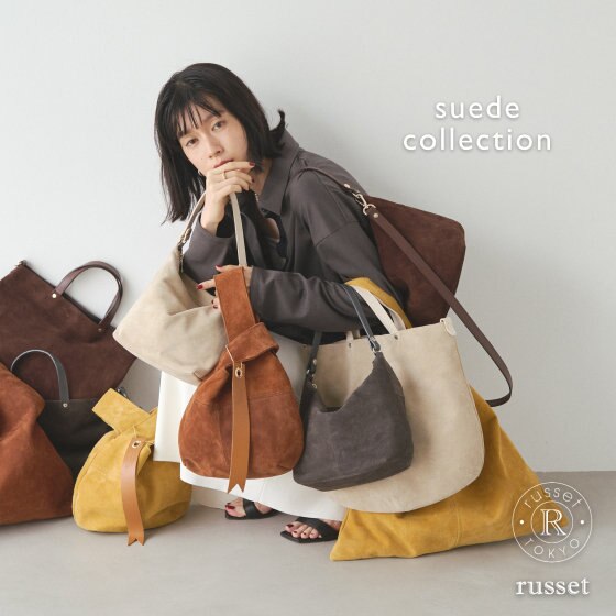 秋のコーディネートを彩る「スエードバッグ」特集 | ONWARD CROSSET