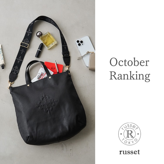 《10月》売れ筋ランキング