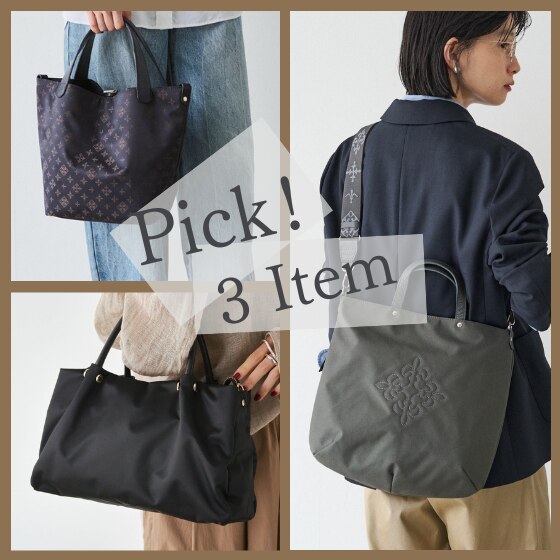 今がチャンス！おすすめ商品3選 | ONWARD CROSSET | ファッション通販