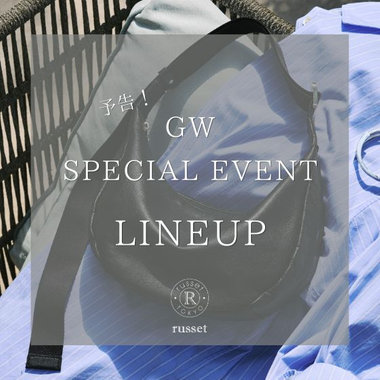 【告知】ゴールデンウイーク特別イベント開催！