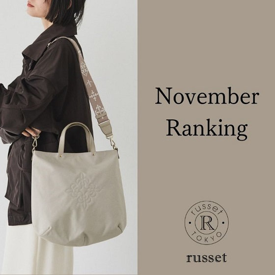 《11月》売れ筋ランキング