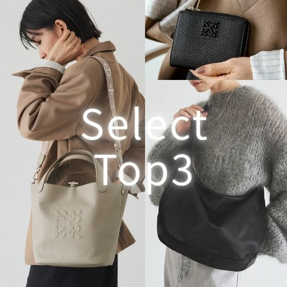 【イベント開催中】おすすめ商品3選！