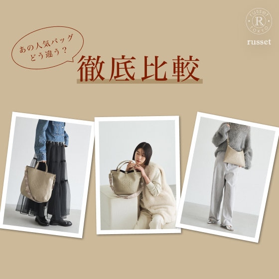 【Pick up】人気のエンボスモノグラムシリーズ