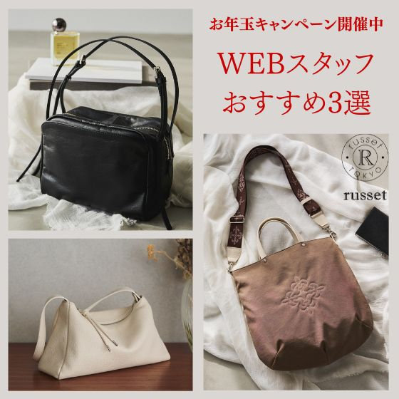 【お年玉キャンペーン開催中】おすすめアイテム3選！