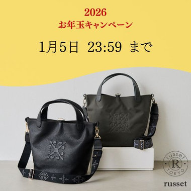 【1/5 23:59まで！】russetお年玉キャンペーン